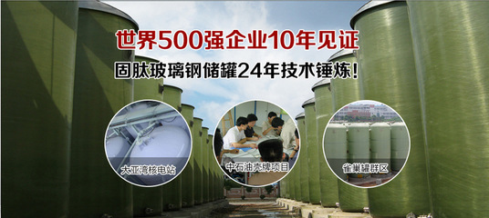 海南玻璃鋼罐價格透明 25年行業(yè)經驗打造固肽罐4008-010-015_海南玻璃鋼罐價格透明 25年行業(yè)經驗打造固肽罐4008-010-015圖片,型號,價格:1.28萬- 工廠店中國采購產品庫
