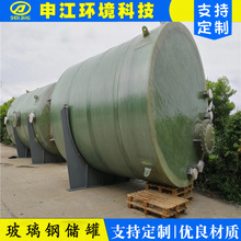 20t玻璃鋼儲罐