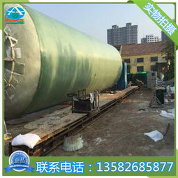 玻璃鋼臥式儲罐報價與廠家選擇指南